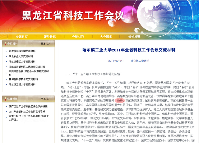 疑中国机动式快舟运载火箭真身:可反制敌卫星