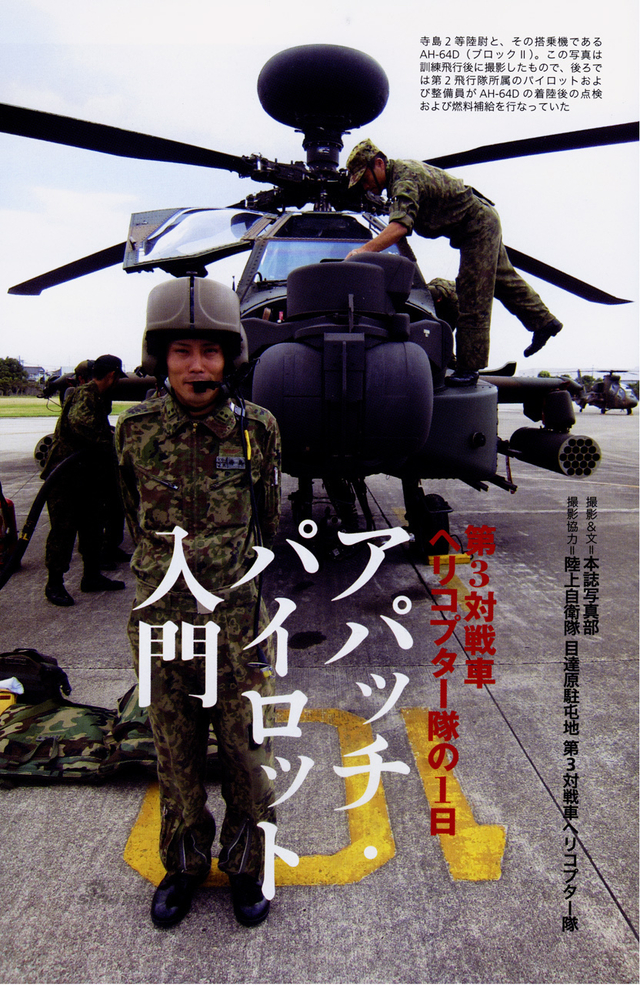 赤裸裸的挑衅！日本陆自新徽章用日本刀想干啥