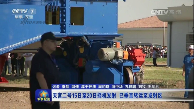 箭在弦上：天宫二号与火箭垂直转运准备发射