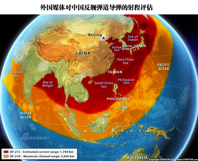 中国东风21D反舰弹道导弹曝光反舰能力