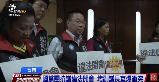 台湾省政治闹剧 国民党和民进党在市议会打起来