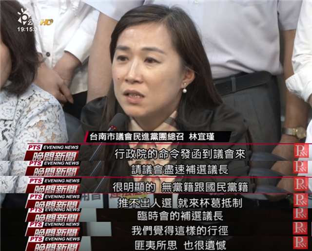 台湾省政治闹剧 国民党和民进党在市议会打起来