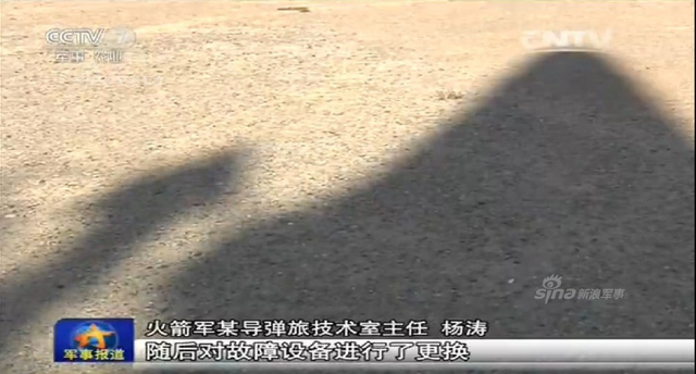 中国火箭军首曝东风21导弹基地