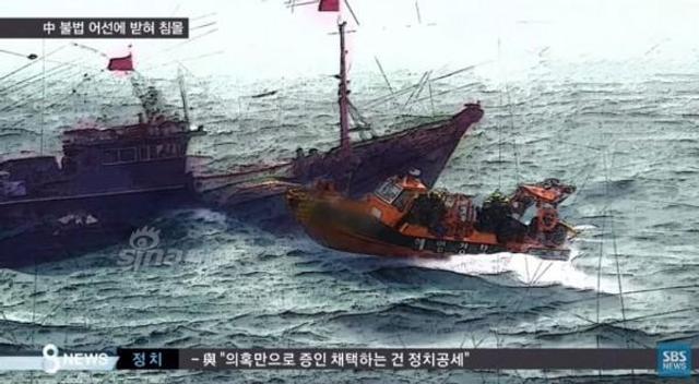 韩曝中国渔船撞沉韩国海警快艇