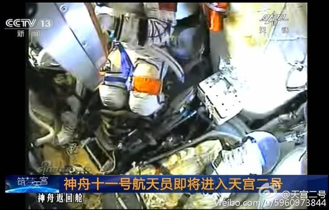 中国神舟对接成功!宇航员进入天宫二号空间站