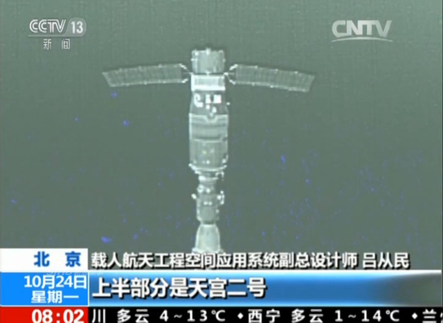 首张太空合影！天宫二号释放小卫星给自己拍照