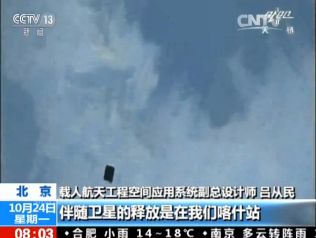 首张太空合影！天宫二号释放小卫星给自己拍照