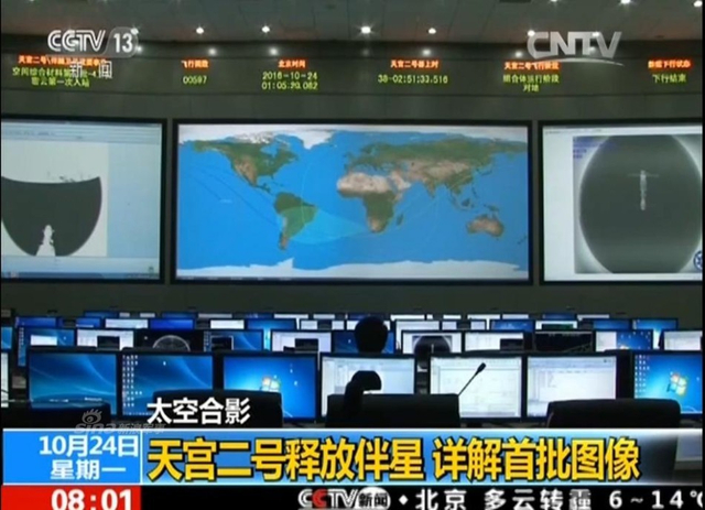 首张太空合影！天宫二号释放小卫星给自己拍照