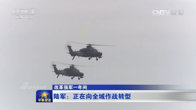 解放军武直10低空出击！妥妥阿帕奇范相当帅气