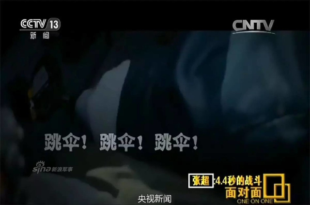 央视曝张超歼15失事前最后录音:装备导致事故