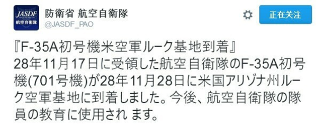 追歼20步伐！日本首架F35和飞行员去美国培训