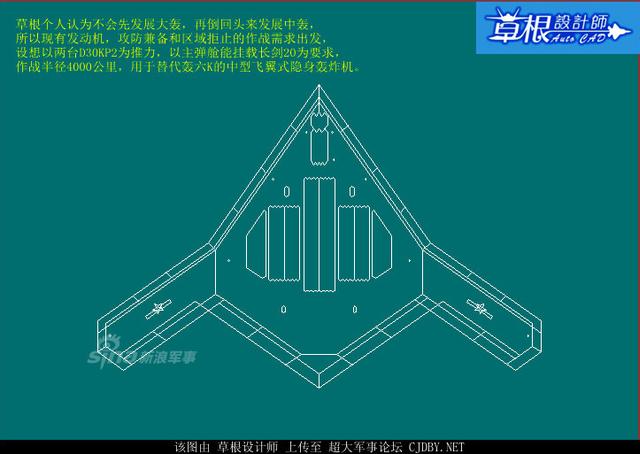 轰20能带多少弹?网友推测弹舱