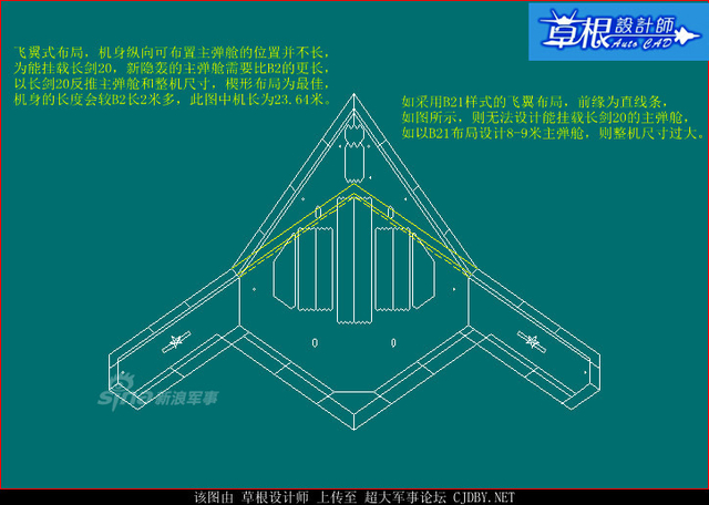 轰20能带多少弹？网友绘图推测中国新隐轰弹舱