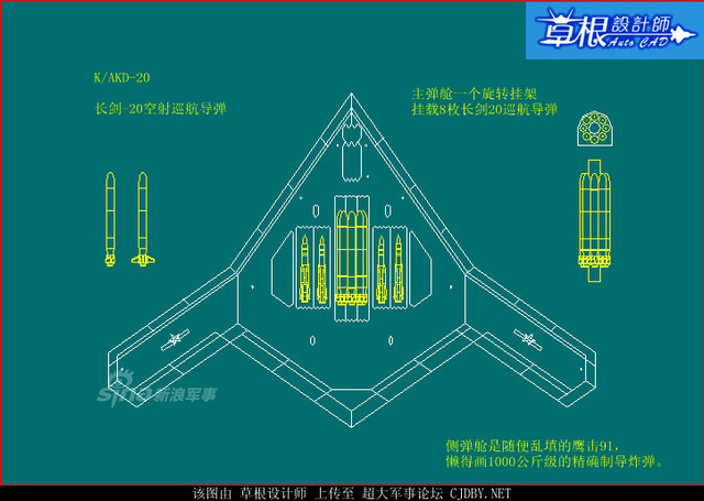 轰20能带多少弹？网友绘图推测中国新隐轰弹舱