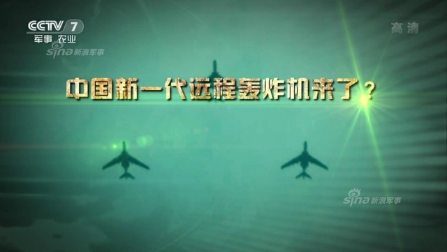 轰20能带多少弹？网友绘图推测中国新隐轰弹舱