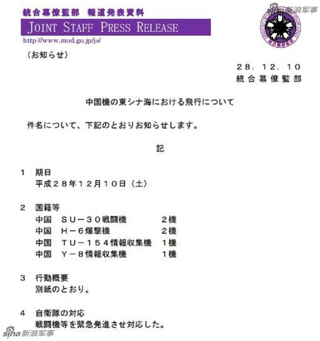 中国空军再赴西太：日F15战机抵近释放干扰弹