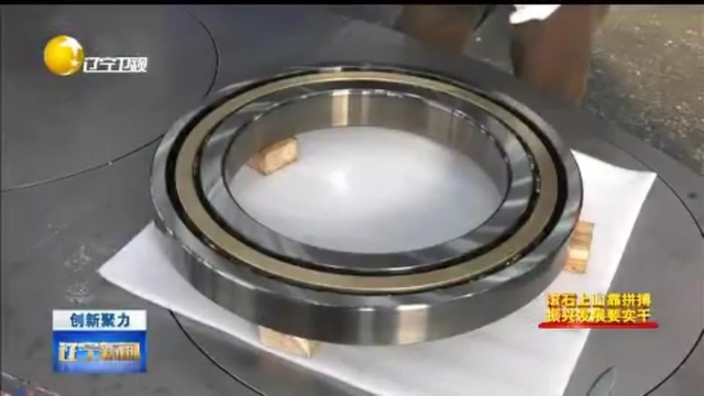 中国国产航母拦阻索轴承曝光！已在研发下一代