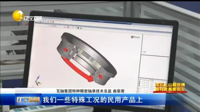 中国国产航母拦阻索轴承曝光！已在研发下一代