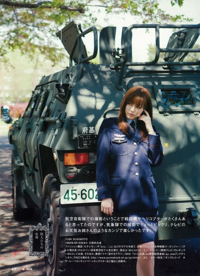 20张 自卫队杂志:封面都是军装美女 在南苏丹执行维和任务的日本陆上
