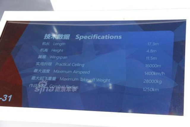 垂尾完全不同！中国FC31改型试验机与旧版对比