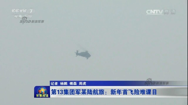 雾霾天也要搞训练:13集团军武直10冒霾搞训练