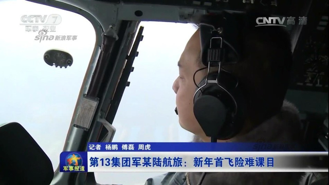 雾霾天也要搞训练:13集团军武直10冒霾搞训练