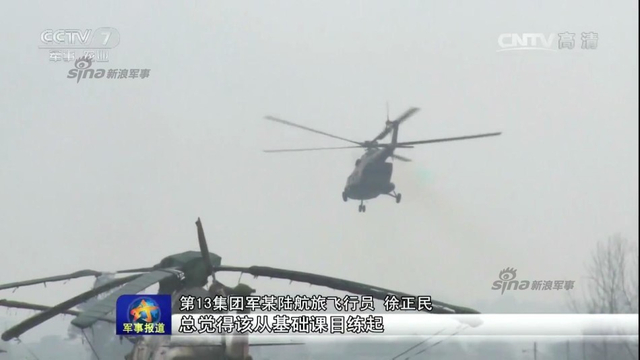 雾霾天也要搞训练:13集团军武直10冒霾搞训练