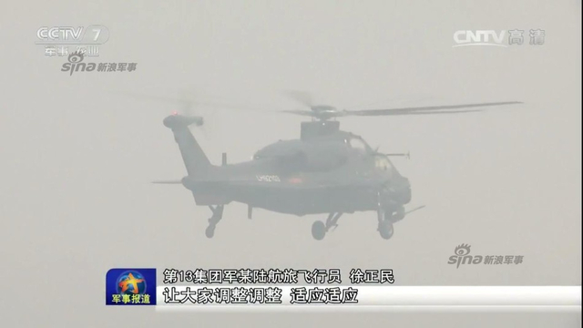 雾霾天也要搞训练:13集团军武直10冒霾搞训练