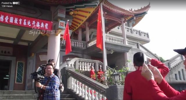 台民众号召元旦升五星红旗抗台独 民进党曾恐吓