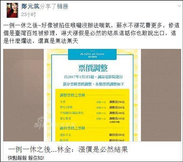 台网友要解放军导弹打蔡小姐：已练习突袭台北