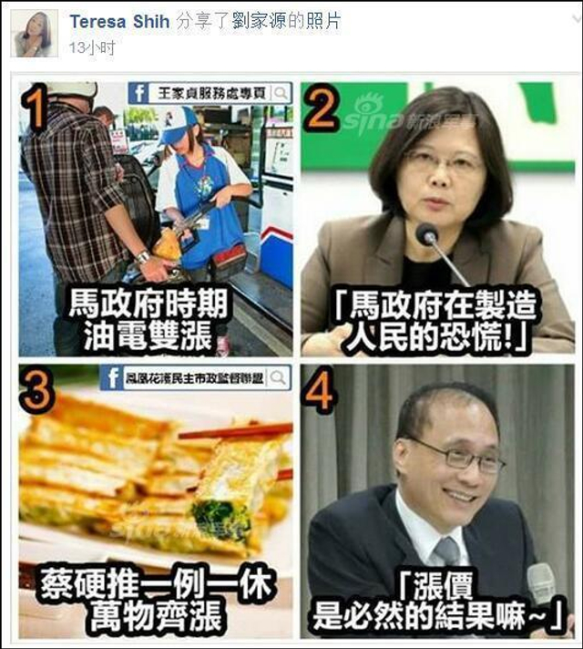台网友要解放军导弹打蔡小姐：已练习突袭台北