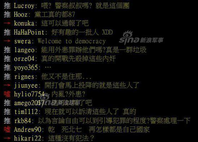 台网友要解放军导弹打蔡小姐：已练习突袭台北