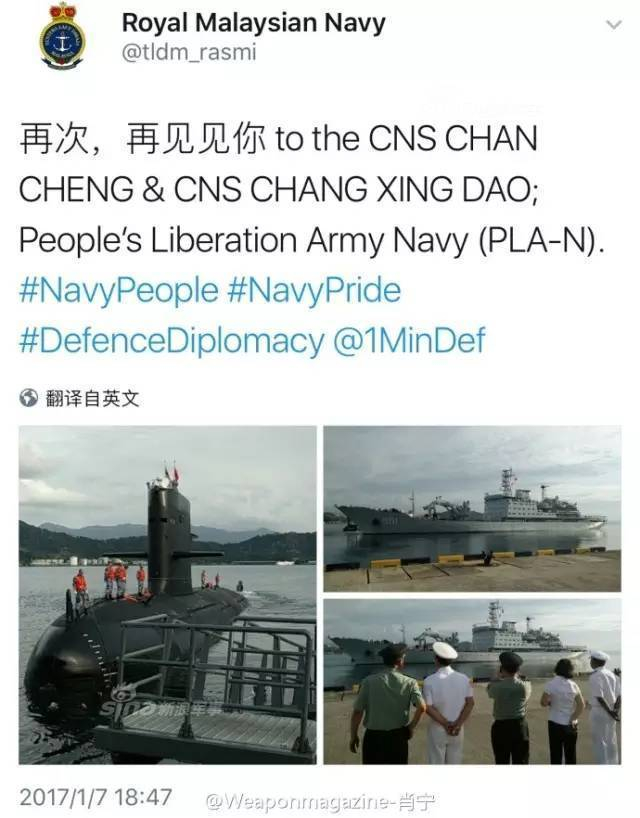 中国潜艇到印度洋护航！返航途中访问马来西亚