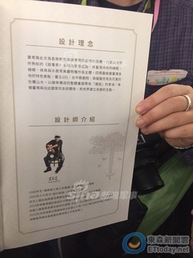 蔡英文非法窜访美国 台军出动大批F16战机护航