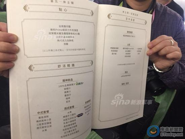 蔡英文非法窜访美国 台军出动大批F16战机护航