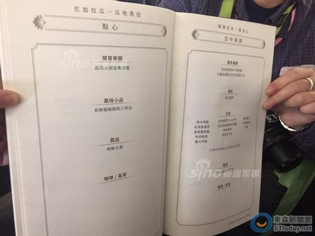 蔡英文非法窜访美国 台军出动大批F16战机护航