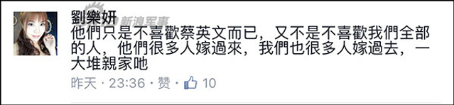 台女星力挺辽宁舰过台湾海峡！遭绿营低俗攻击