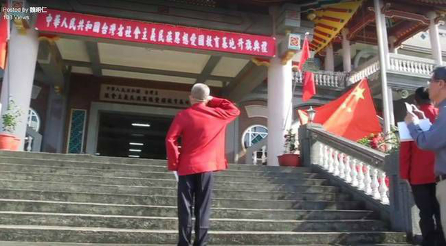 五星红旗飘扬台湾政府楼前!民众欢迎大陆动武