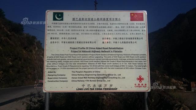 要致富先修路!中国援巴铁大桥