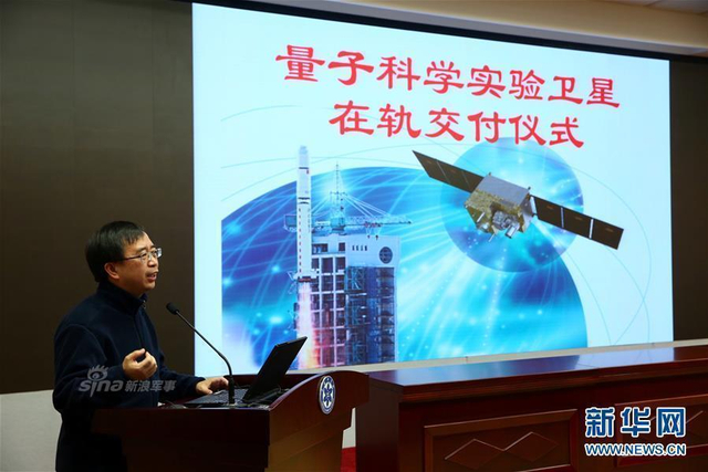 中国科技改变世界！世界首颗量子卫星交付使用