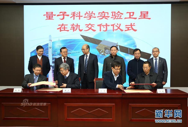 中国科技改变世界！世界首颗量子卫星交付使用
