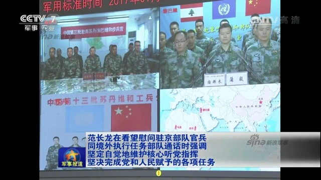 解放军高层春节查战备:驻吉布提保障基地露面