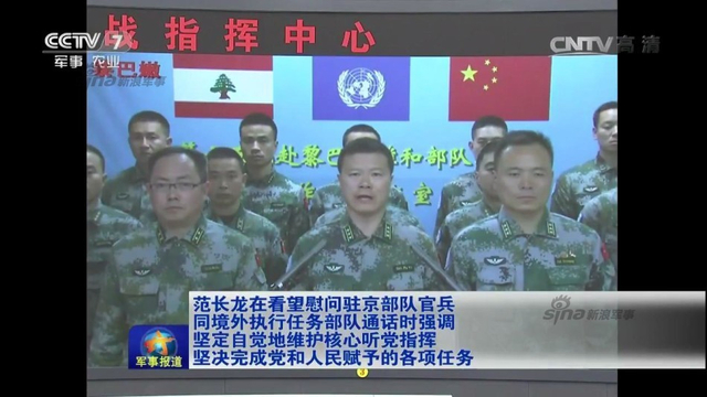 解放军高层春节查战备:驻吉布提保障基地露面