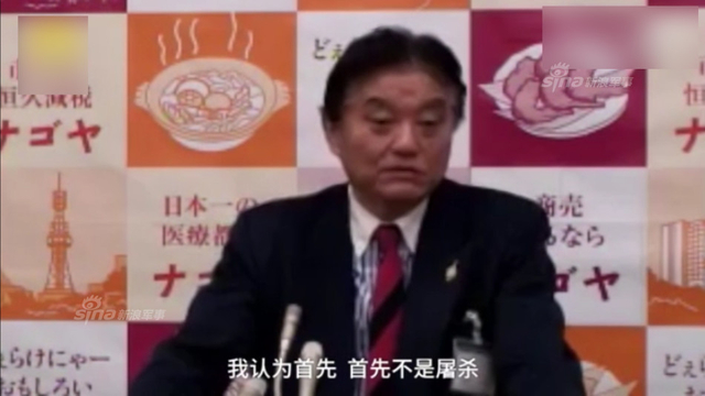 日市长否认南京大屠杀!外交部:应去南京下跪