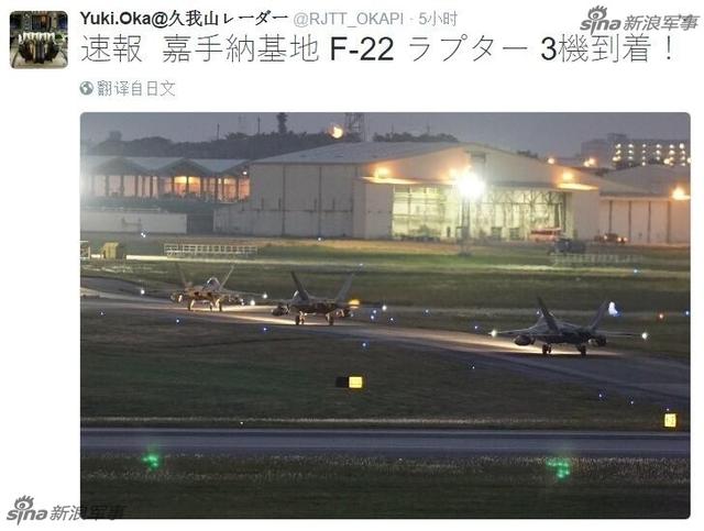 F35不够强!美派F22战机到冲绳