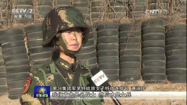 万岁军的铿锵玫瑰:曝38集团军女子特种兵训练