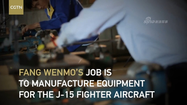 飞鲨怎炼成？中国歼15生产车间和加工细节曝光