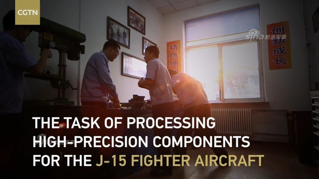 飞鲨怎炼成？中国歼15生产车间和加工细节曝光