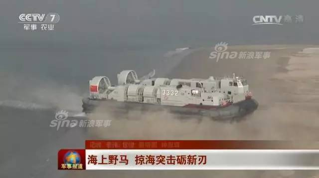 登陆台湾没难度！解放军列装野马和野牛气垫船