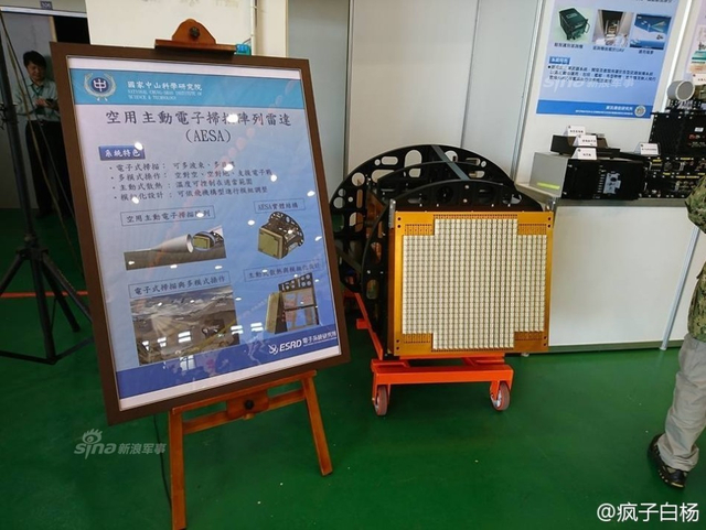 蔡大小姐新玩具？台湾开始研制新型高级教练机